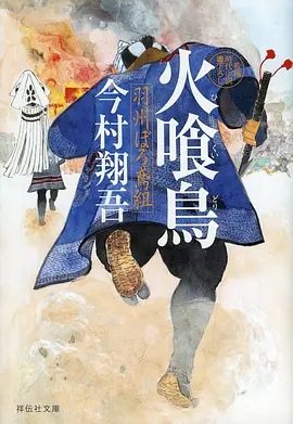 堀与宫村